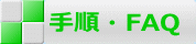 菇EFAQ